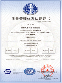 ISO認證書（中版）
